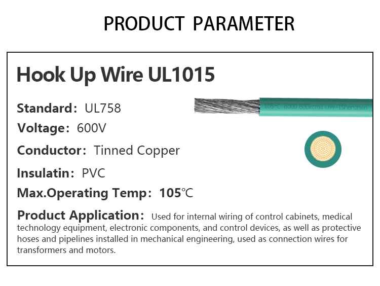 UL1015 wire